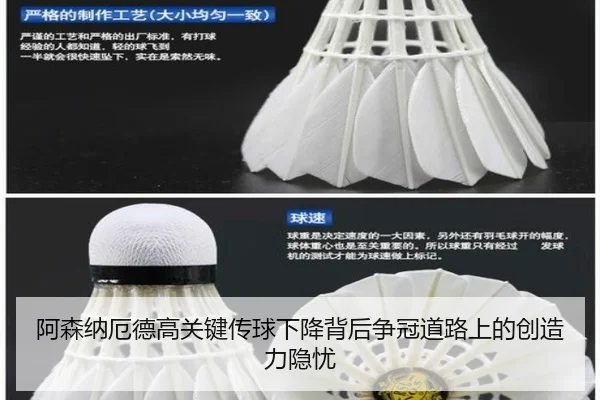 阿森纳厄德高关键传球下降背后争冠道路上的创造力隐忧